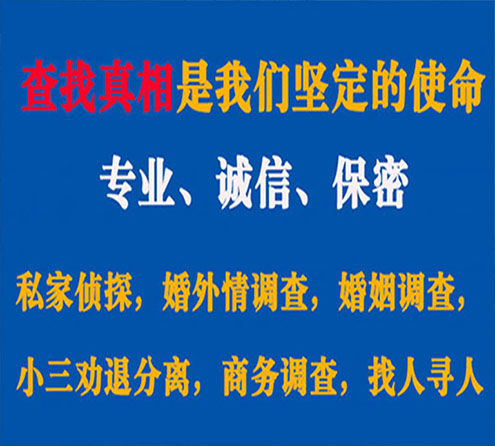 关于石拐睿探调查事务所