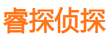 石拐市私家侦探